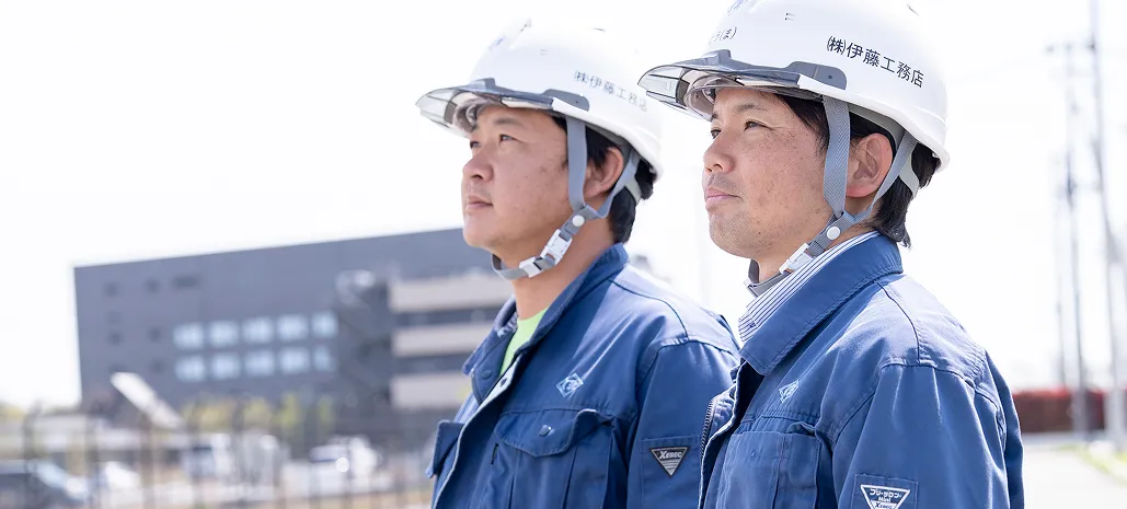 官公庁/ゼネコンや地域住民からの厚い信頼