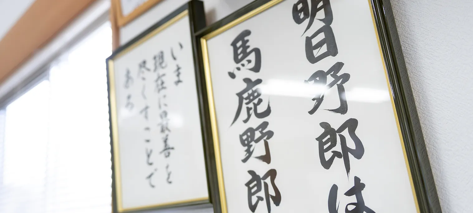 創業50周年