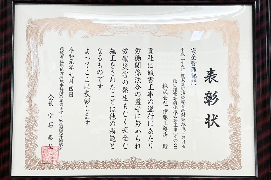 受賞歴 1