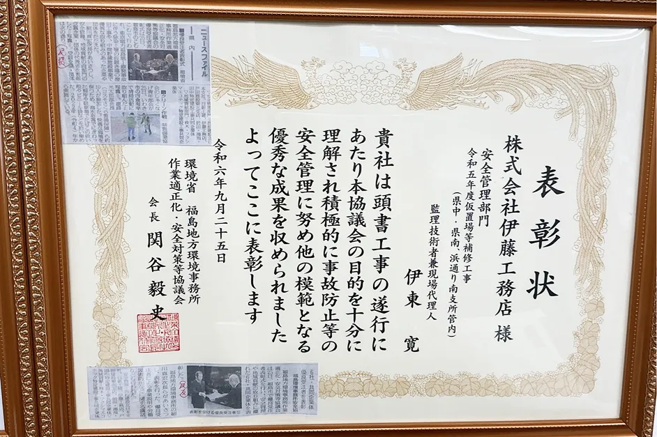 受賞歴 2