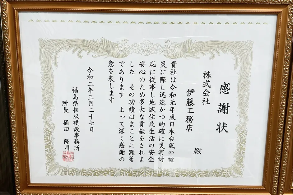 受賞歴 3