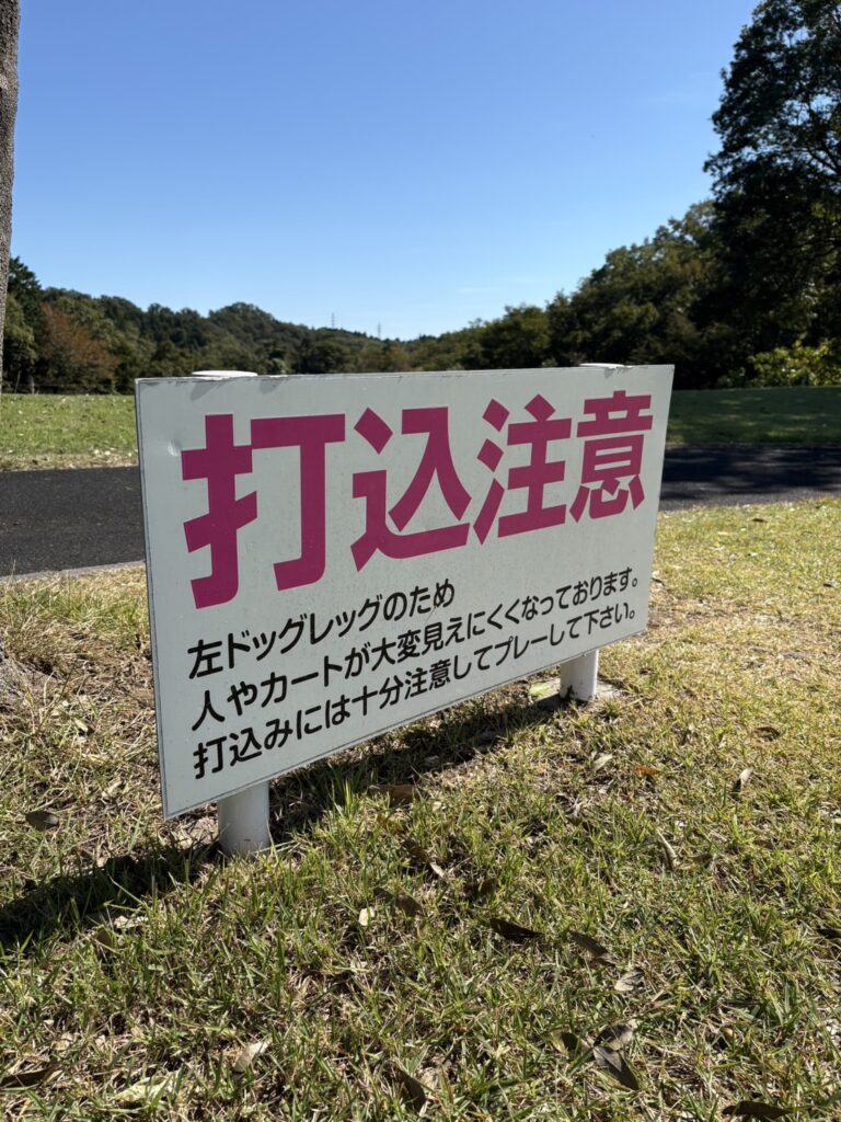 ゴルフコンペに参加してきました！